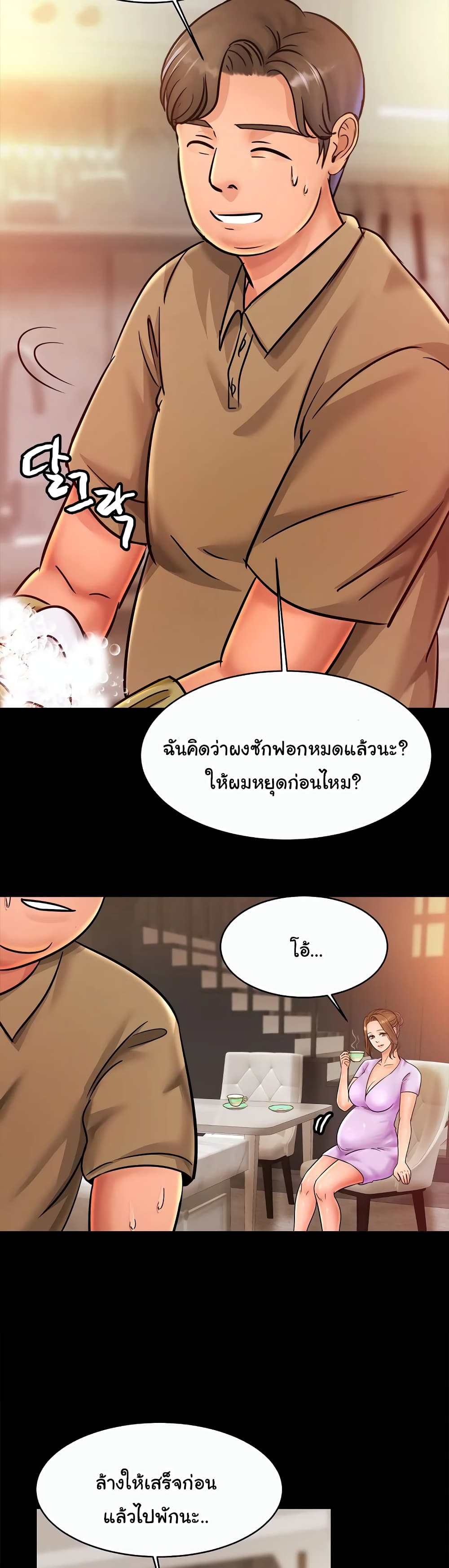 Close Family ตอนที่ 30 (20)